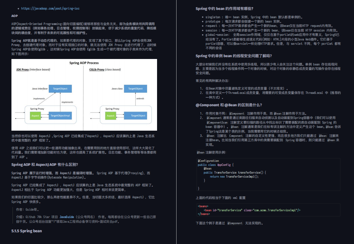 互联网大厂Java突击高频面试题，Github已标星80k+，看完涨薪50%