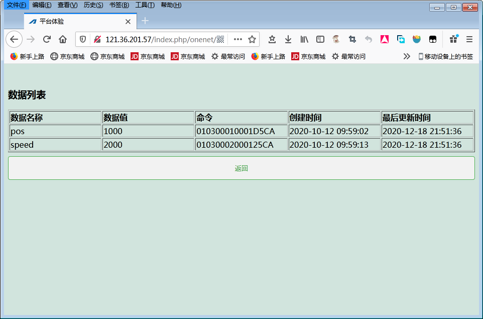 modbus データクエリ