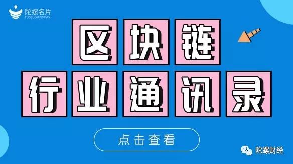 预计国内将于年底发布区块链标准化定义——2019中国国际区块链技术与应用大会精华实录...