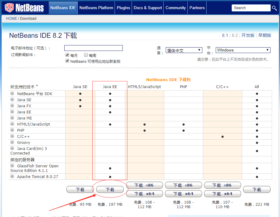 Java的netbean教程_使用NetBeans创建Servlet-CSDN博客