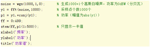 高斯白噪声是平稳随机过程吗_whitenoise安卓