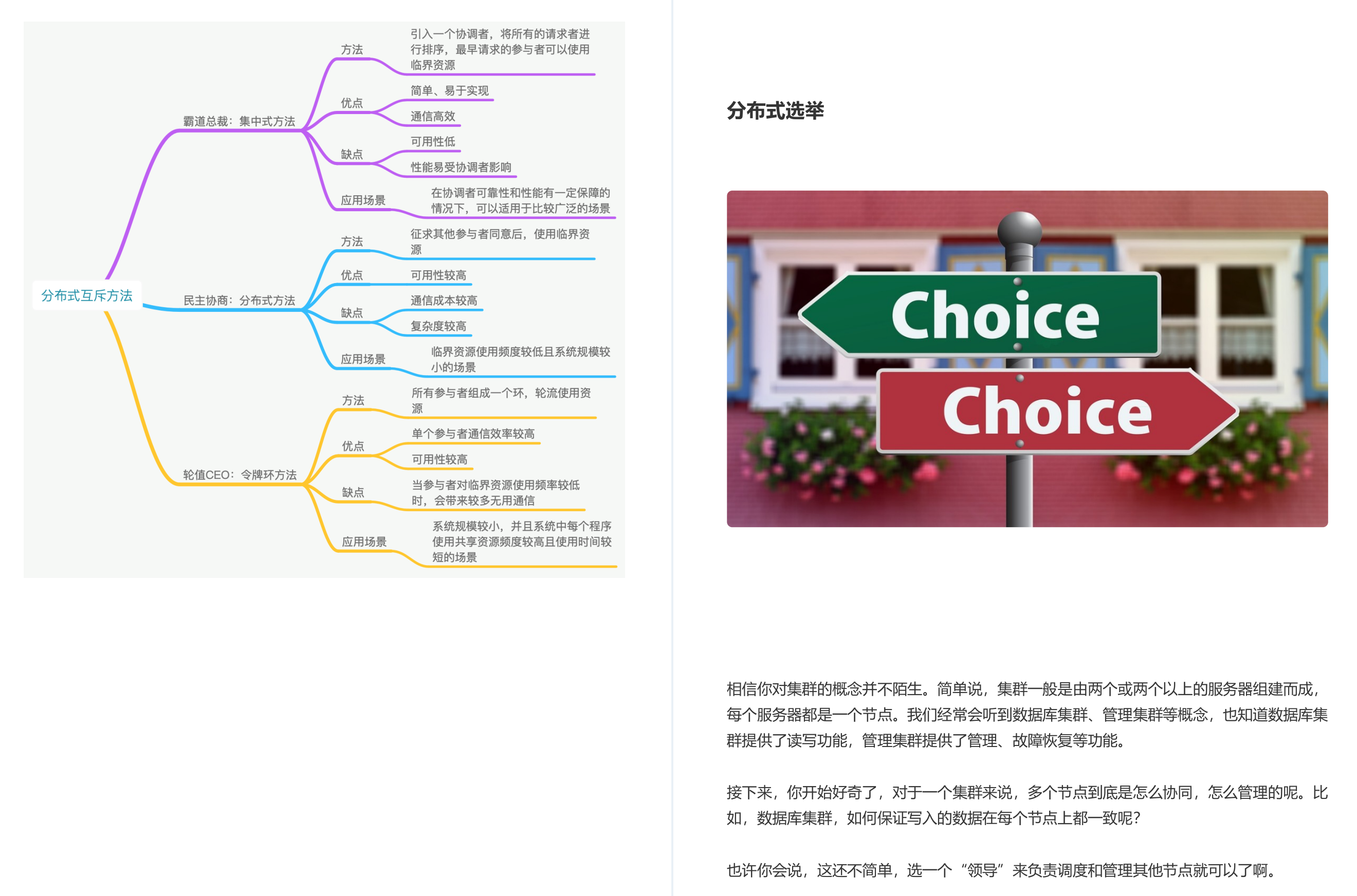 求阿里大神整理的分布式核心笔记出炉了，GitHub刚发布就标星85k