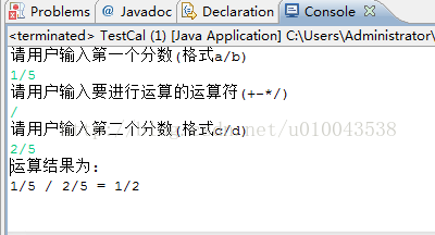 计算有理数java_用java具体代码实现分数(即有理数)四则运算