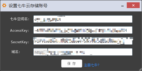 使用markdown语法+Typora+MPic+七牛云对象存储写作教程