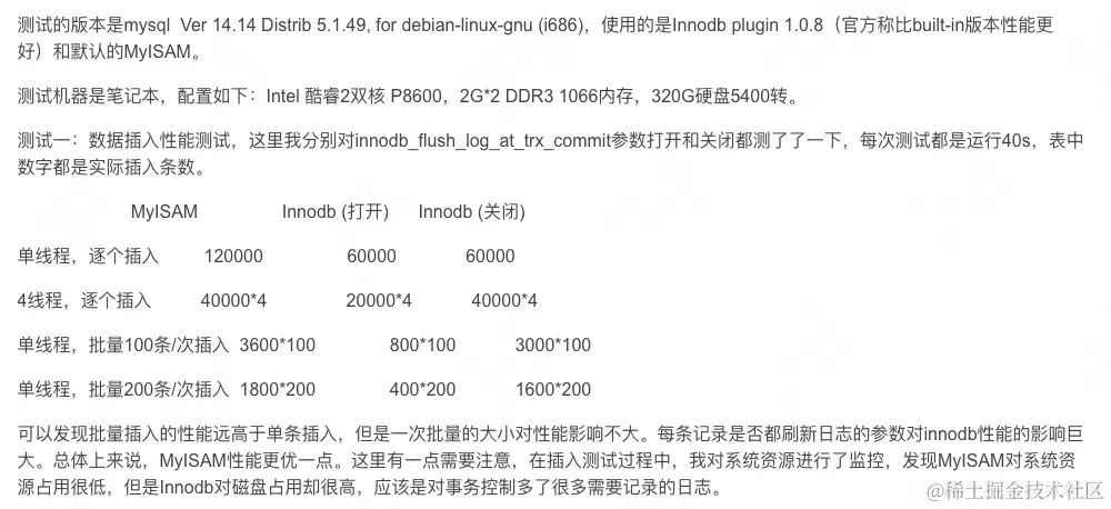 MyISAM 与 InnoDB 对比分析