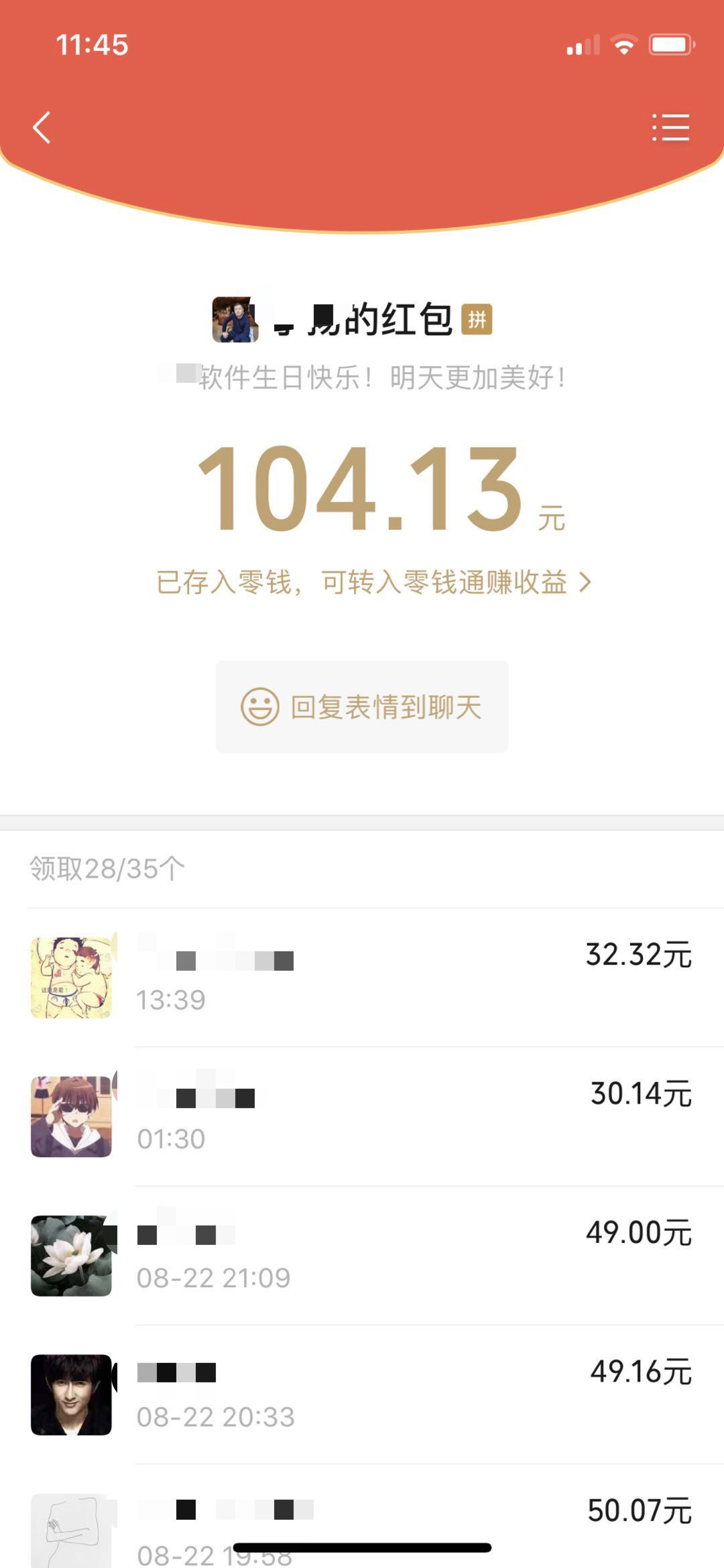 java实现qq抢红包redis秒杀实战微信抢红包附源码