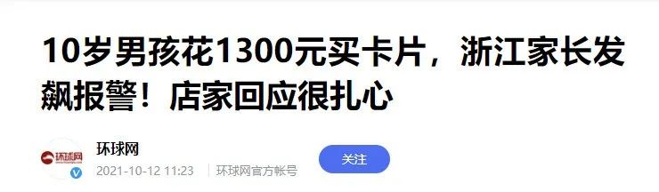 卖奥特曼卡片年入十亿：赚钱这事，你还得相信光的力量