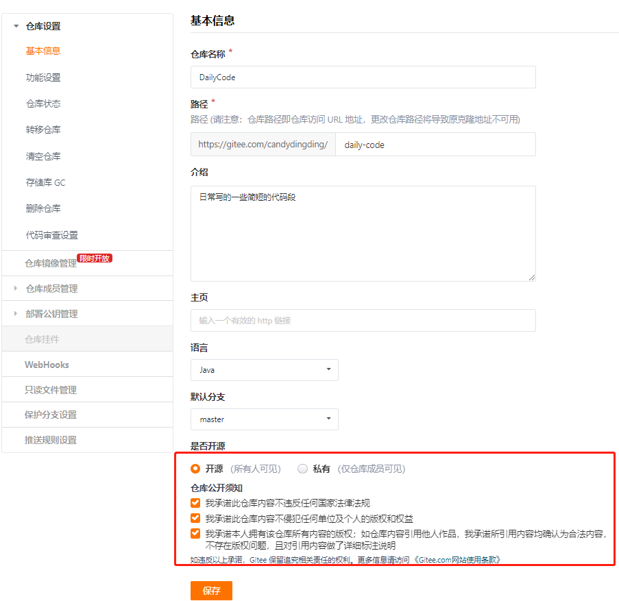 Git 安装、配置、使用学习笔记