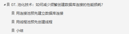 再造淘宝电商项目落地，从零开始搭建亿级系统架构笔记