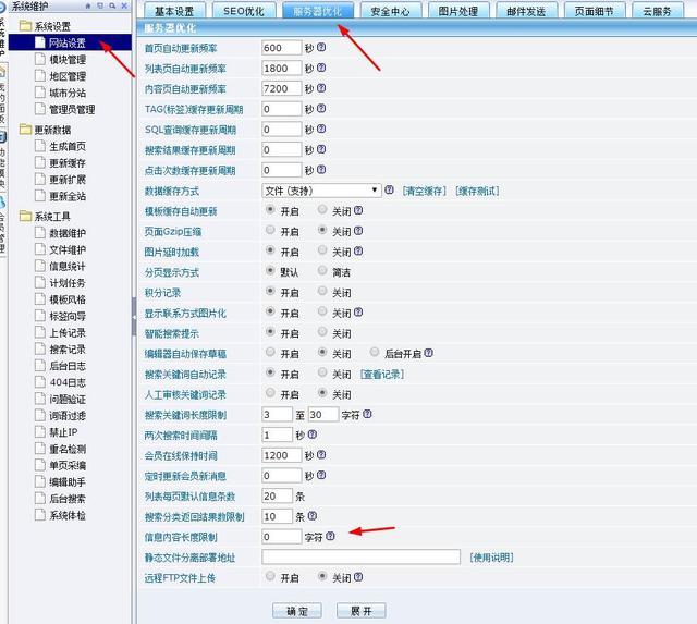 最新微信公众号文章采集发布到destoon网站，免费教程！