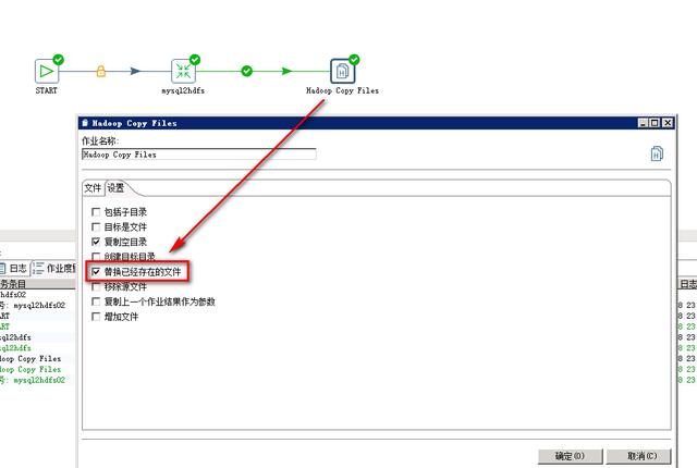 kettle同步数据到hive 巨慢_超详细教程，kettle ETL mysql到hadoop hive数据抽取，值得收藏...