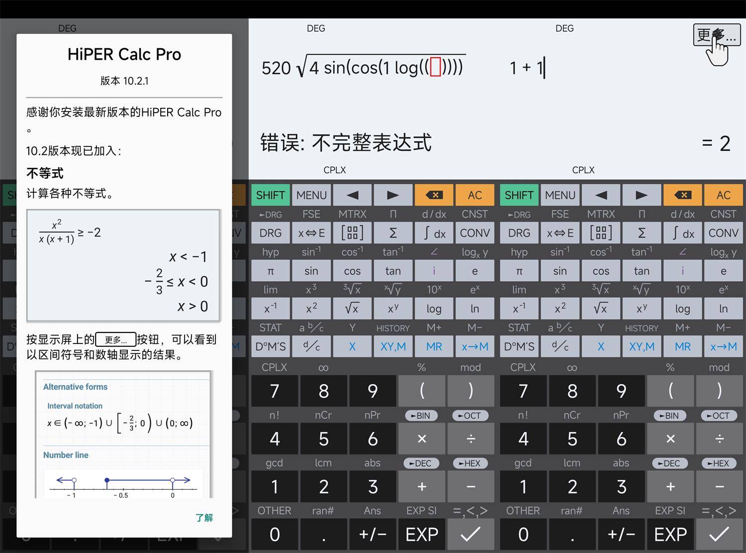 HiPER Calc Pro-高效、强大的数学计算工具