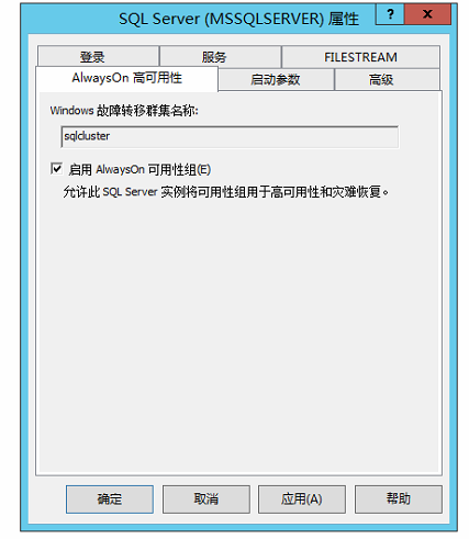 SQL Server Always On部署_sql always on-CSDN博客