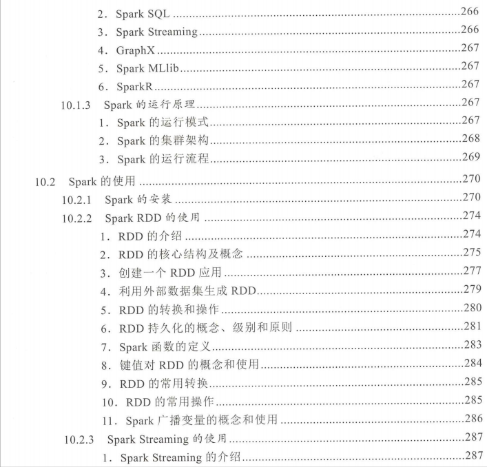 牛掰，阿里架构师用 115 张原理与流程图，讲清了 Java 程序员常被问及的分布式架构核心知识点