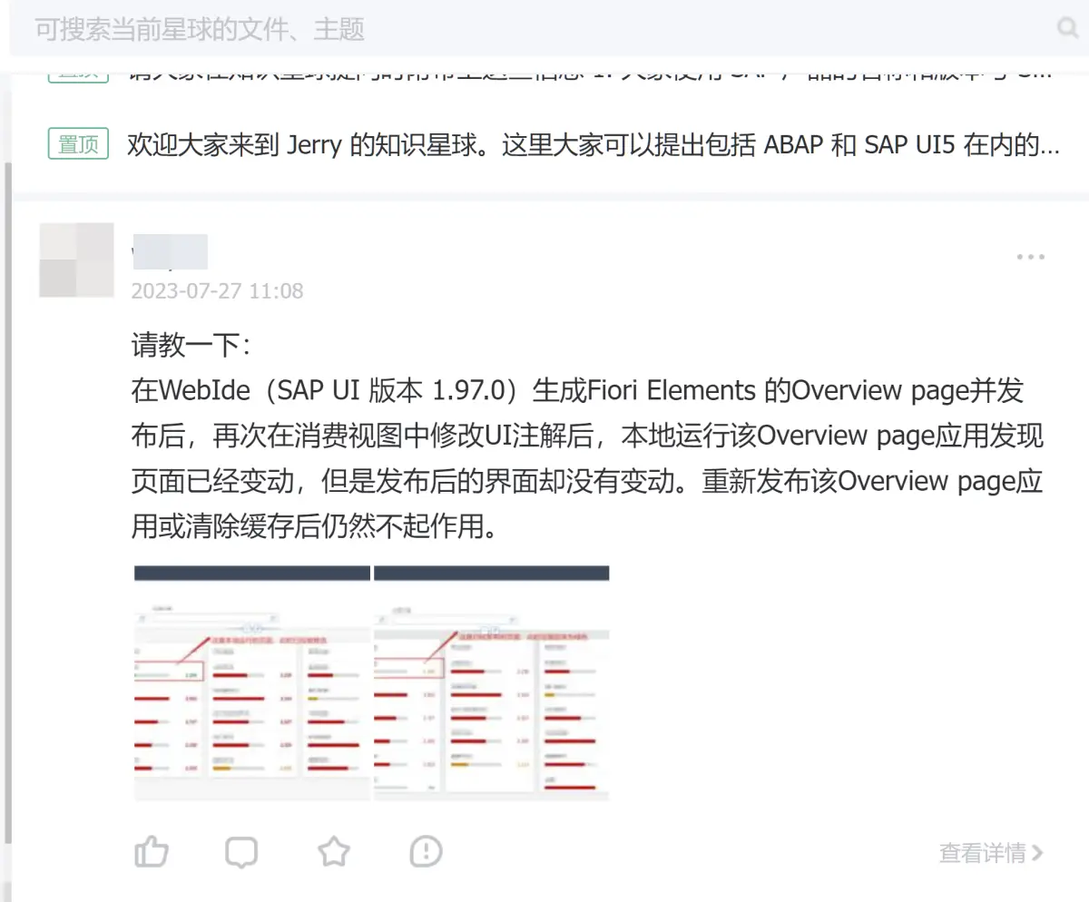 8. 如何找到 SAP Fiori Elements 应用某个字段显示值具体的数据源