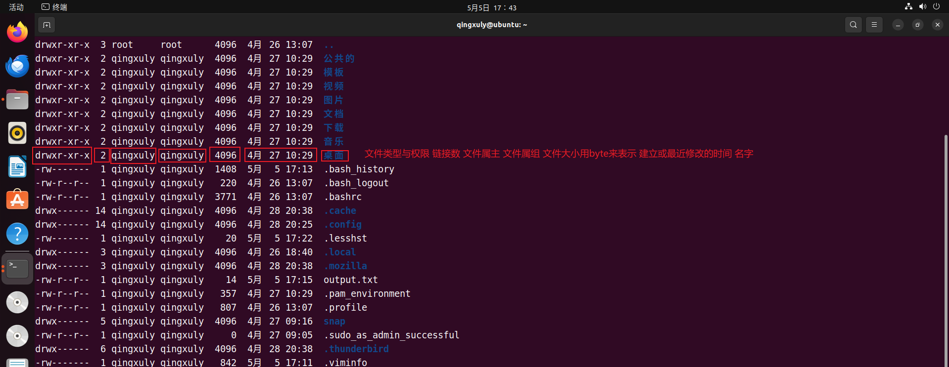 Linux快速入门-CSDN博客