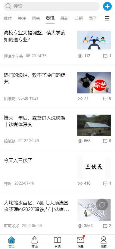 企业内部社区在促进员工之间的合作与共建