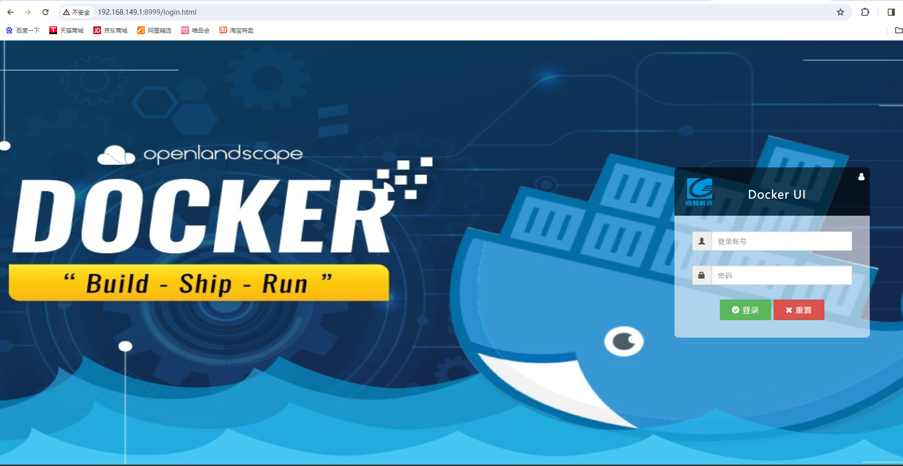 使用DockerUI结合内网穿透工具轻松实现公网访问和管理docker容器