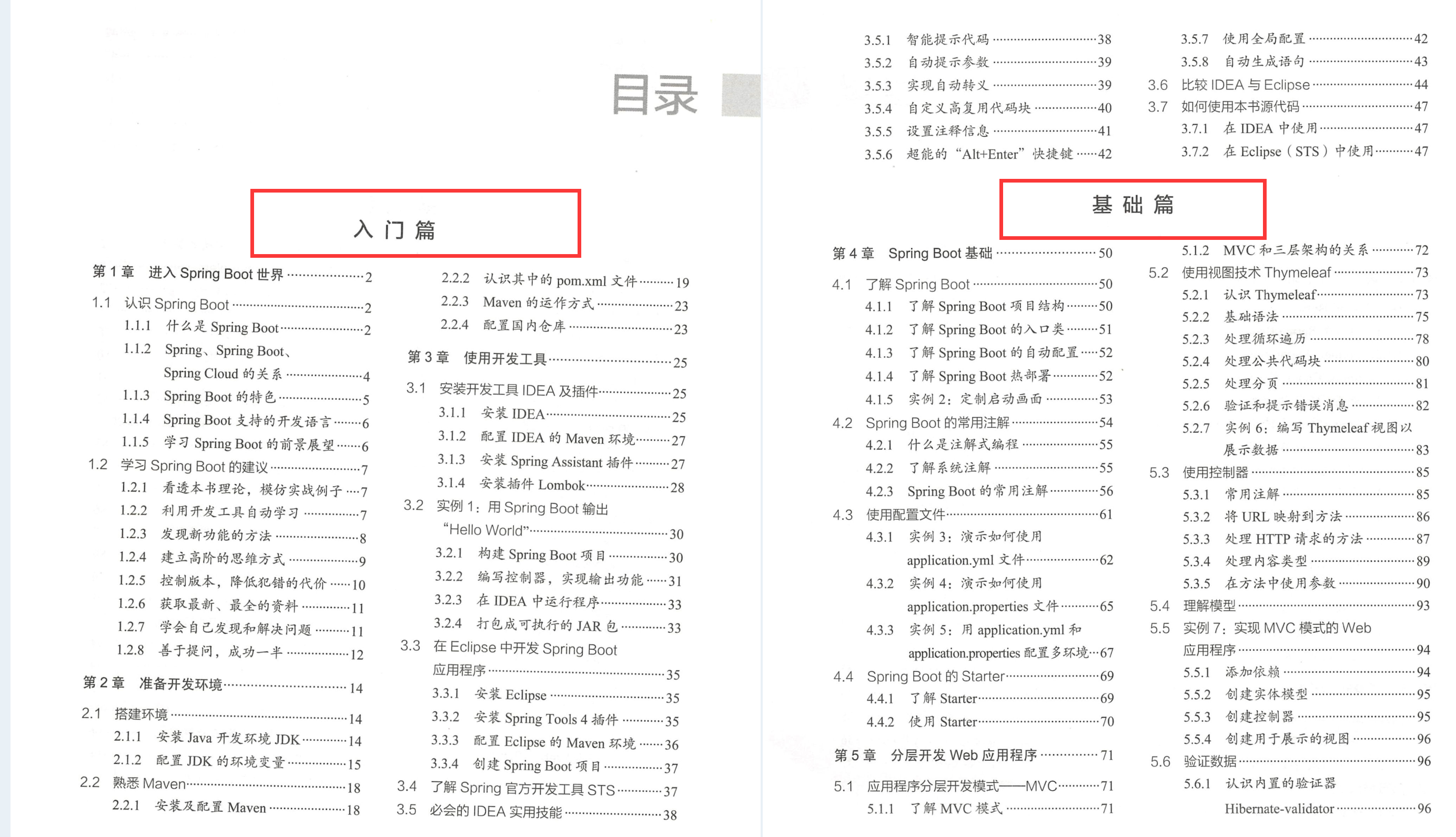 This SpringBoot JD Mall project manual inside JD.com was forced to open source by hackers?