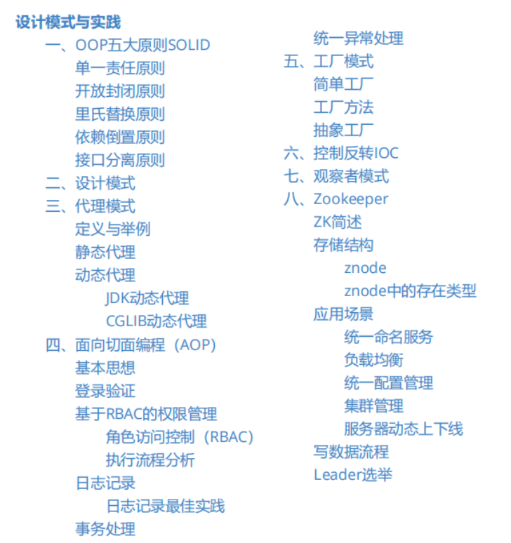 臣卜木曹！火爆全网的这份阿里面试官手册，助多少人拿到了offer