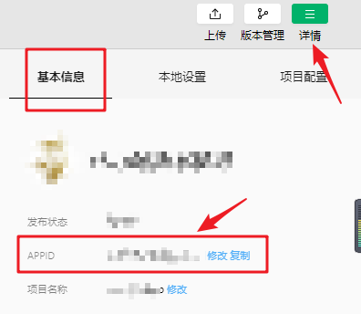 微信小程序(原生):基本开发相关文档