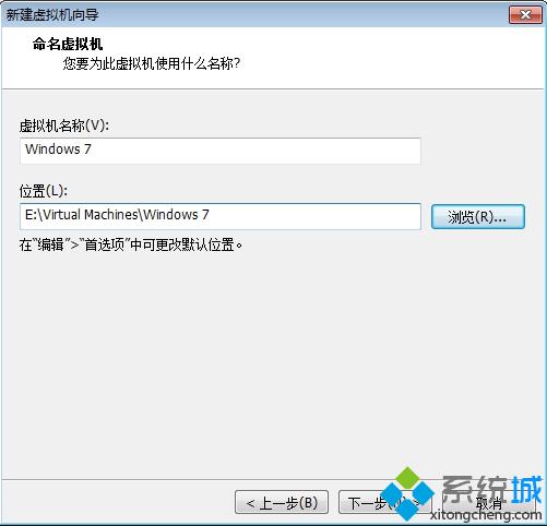 VMware Workstation创建虚拟机步骤5