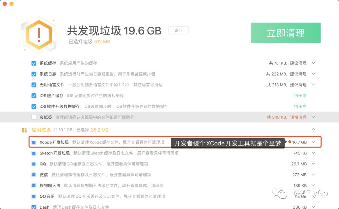 Mac系统磁盘空间清理让你不头疼吗？
