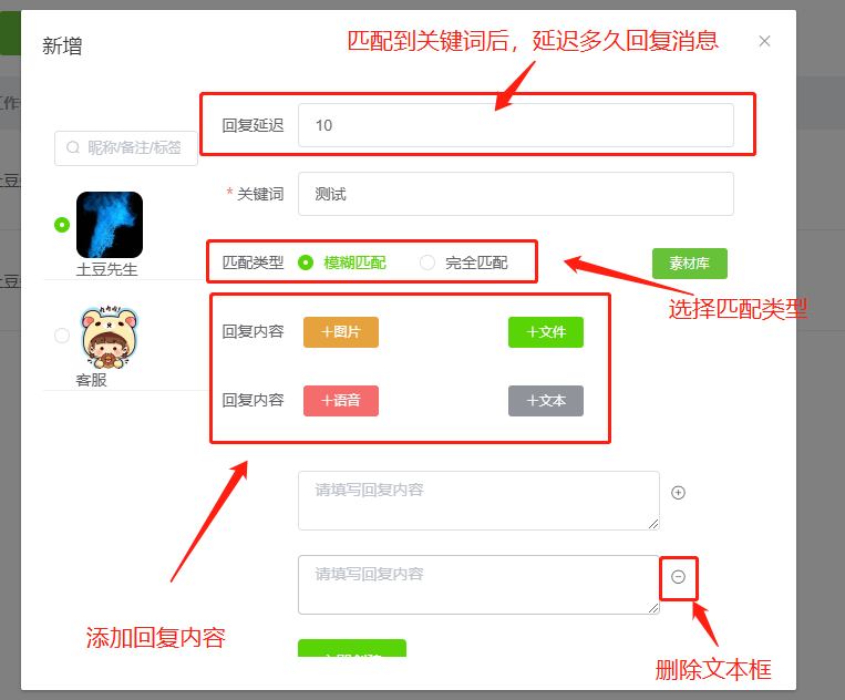 怎样设置短信自动回复微信内容