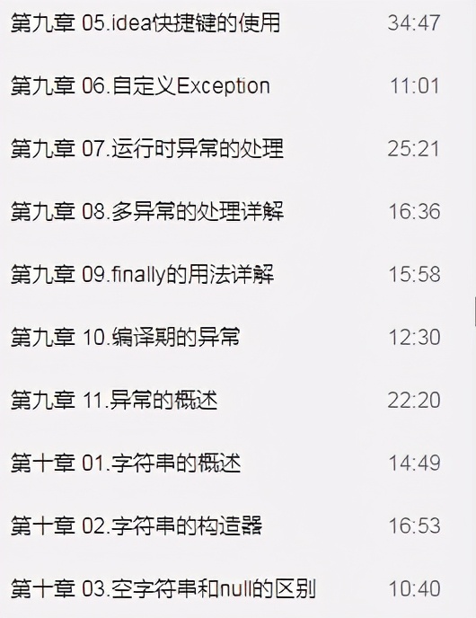 java全套教程，入门到精通只需5个月，精简你的java学习