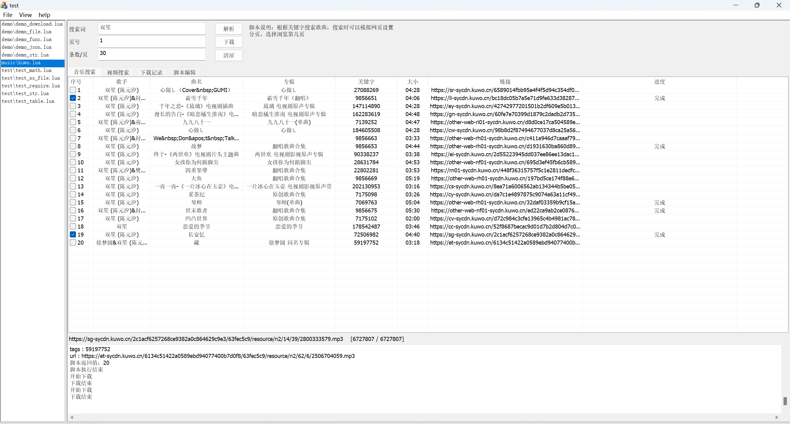 使用开源httpworkshop执行http api测试与资源下载