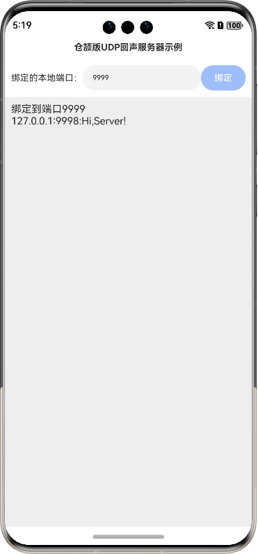 鸿蒙网络编程系列48-仓颉版UDP回声服务器示例