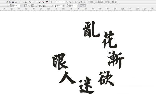 CorelDraw软件设计弧形文字的操作方法教学