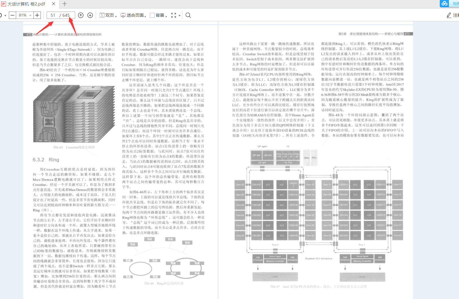 perfect!  Tencent technical officer released a 2000-page book on the limit analysis of the underlying computer architecture