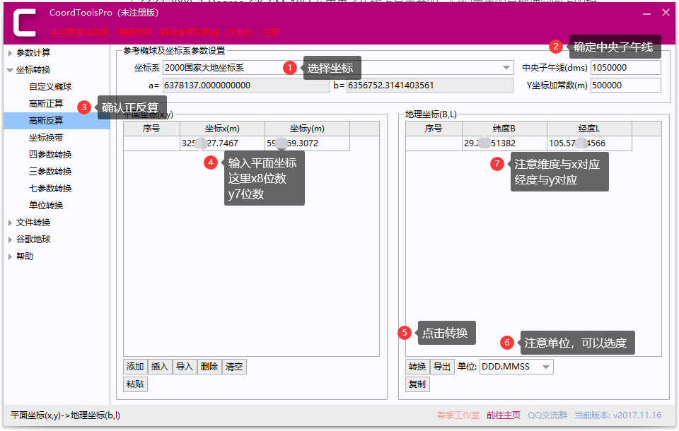 一文解决ArcGIS生成点和管段 含案例讲解