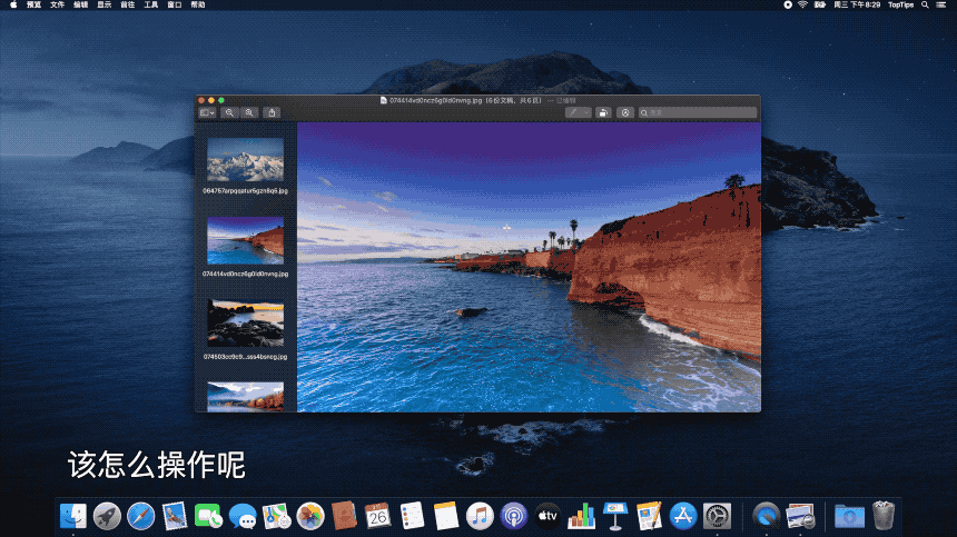 字节小程序全屏滚动如果不知道这些小技巧你的mac触控板就浪费了