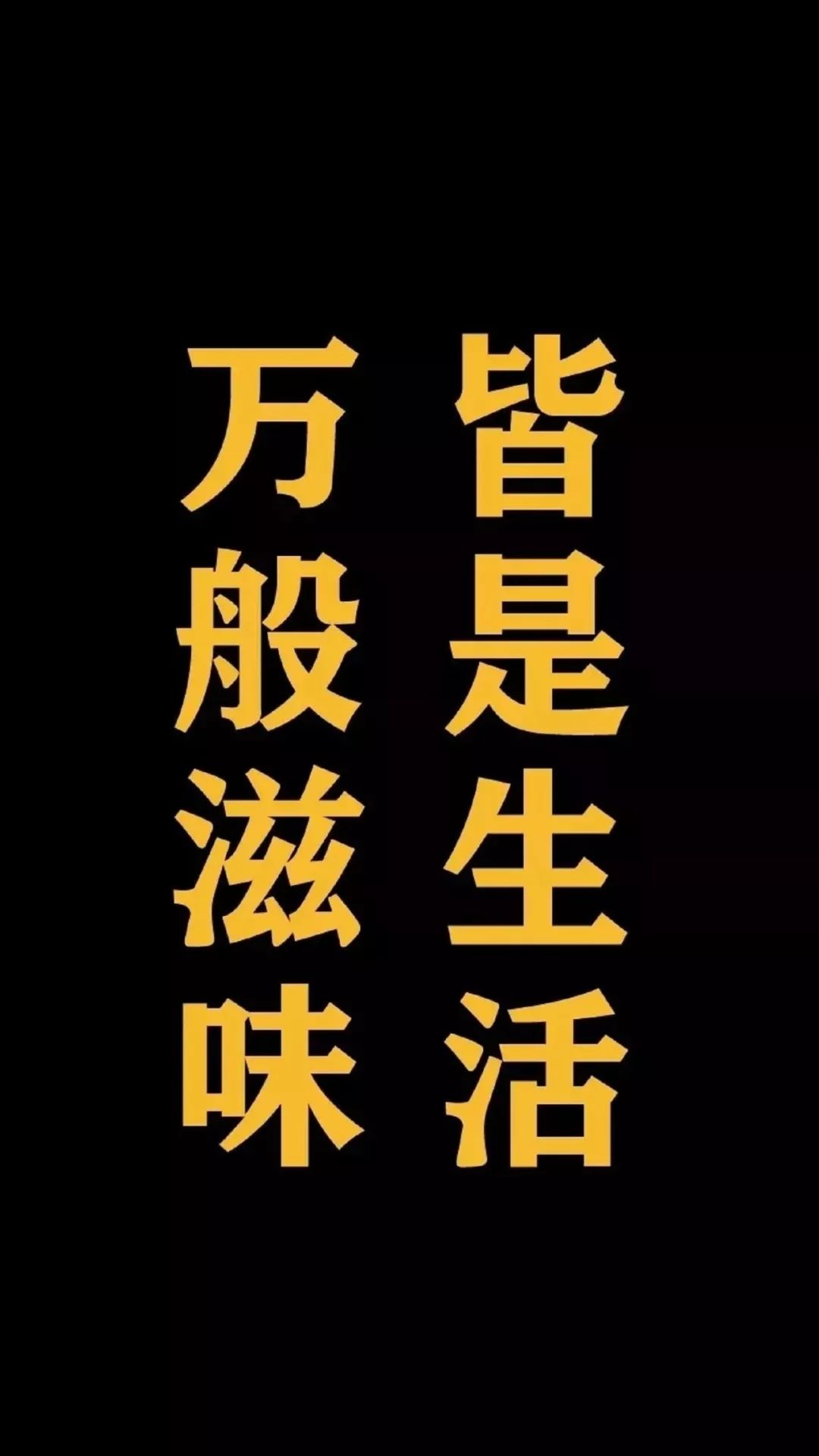 ""温柔扑了空才能长记性.