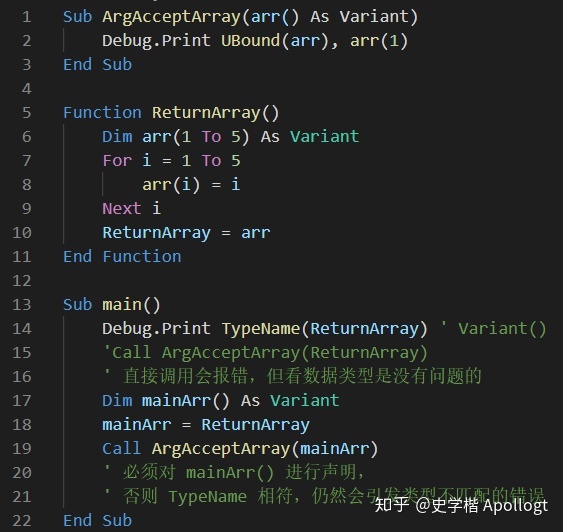 access vba 常量数组赋值_聊聊 VBA 数组的那些坑