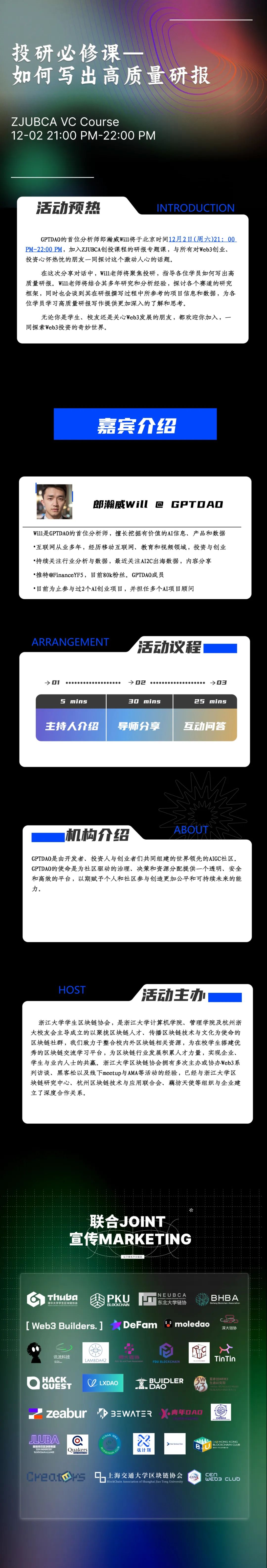 创投课程研报专题课 | 如何写出高质量研报