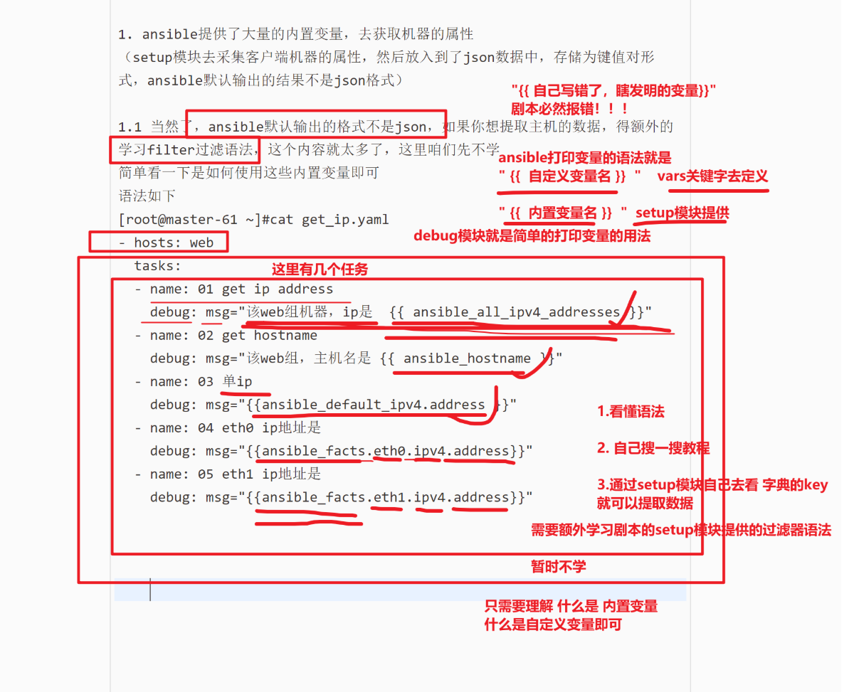 ansible剧本进阶_ansible_11