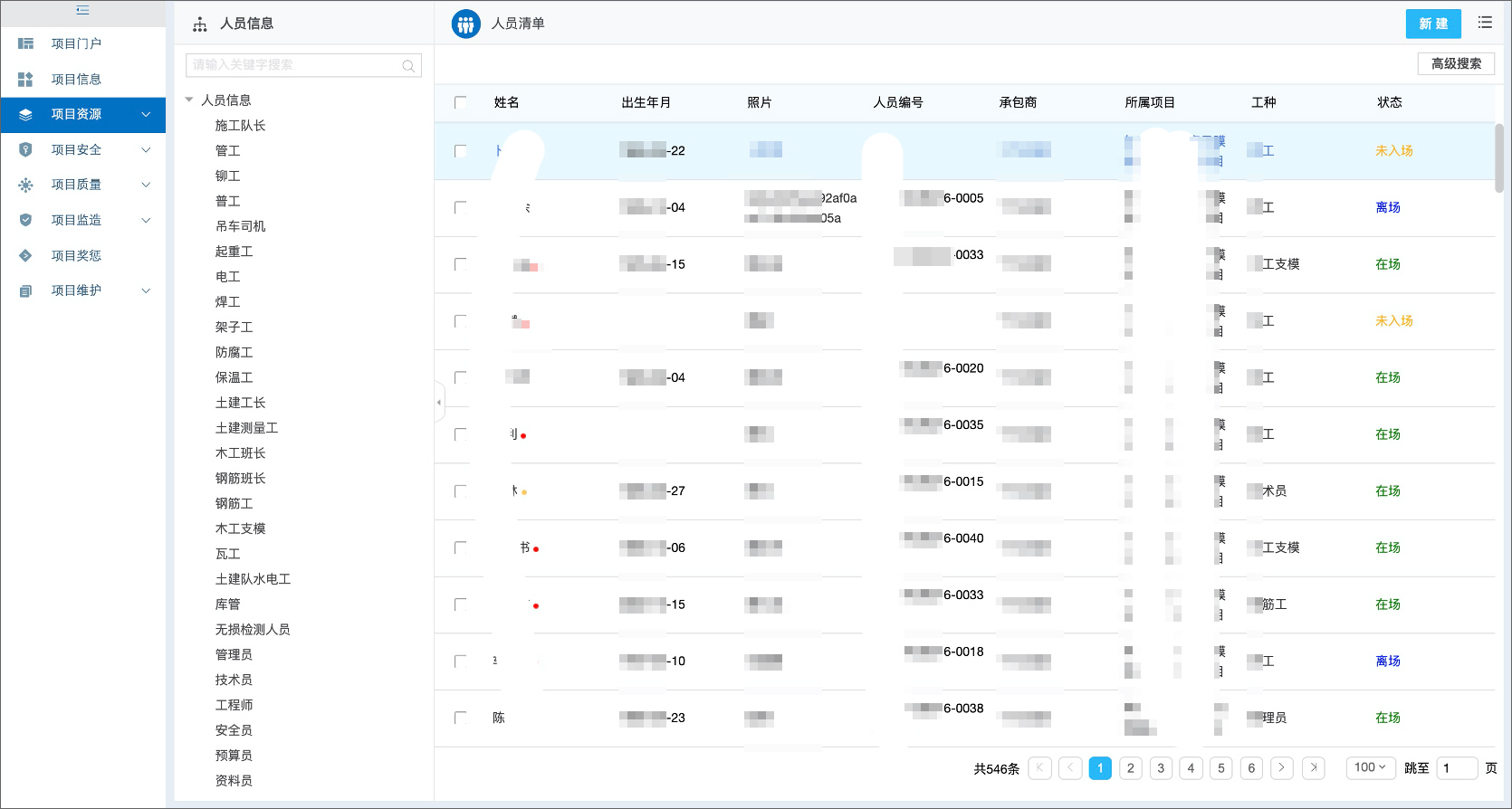 能源化工行业借力泛微OA系统，实现生产、设施、人员统一管理