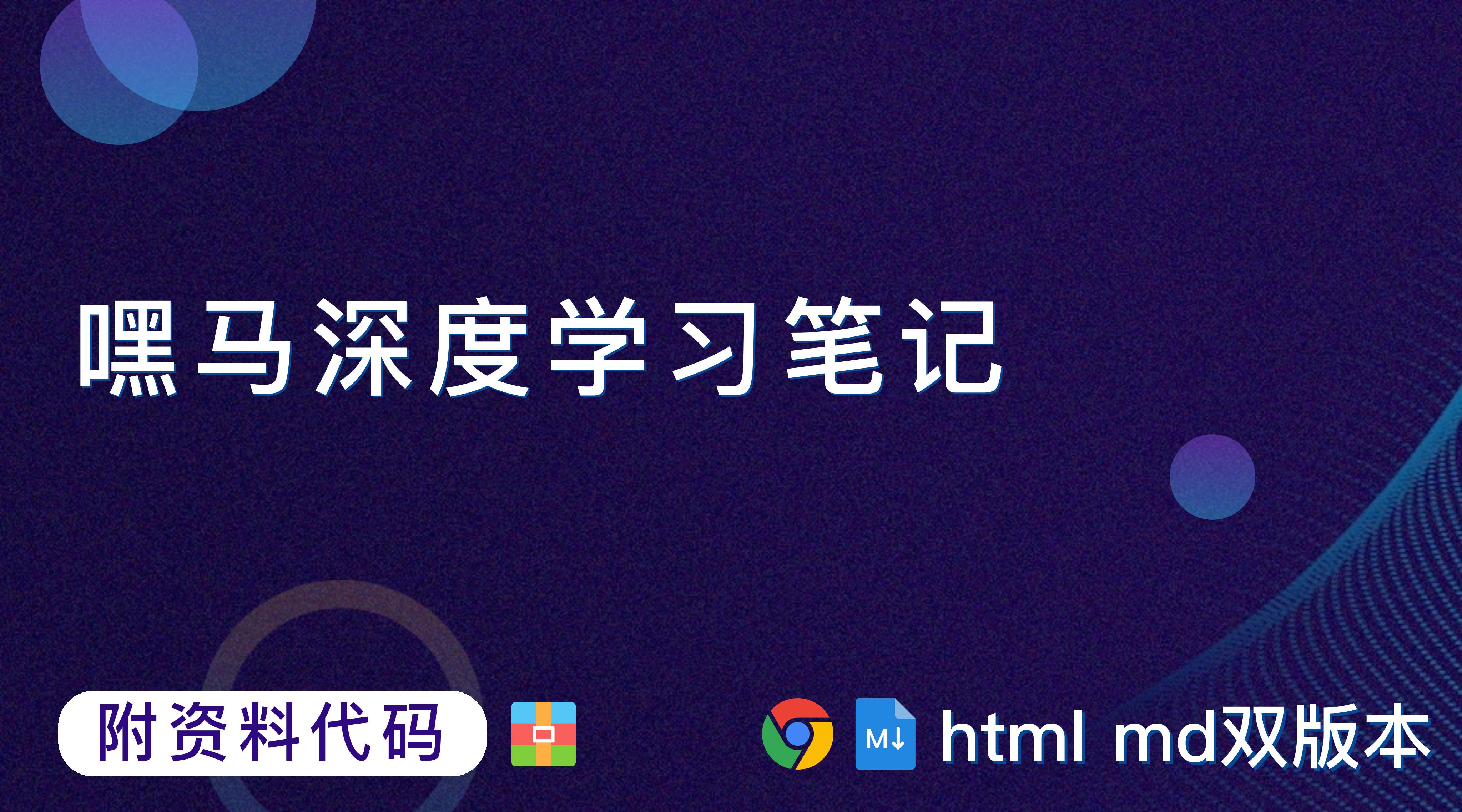 【深度学习】嘿马深度学习笔记第4篇：TensorFlow介绍,学习目标【附代码文档】_python