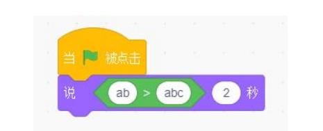 小航助学2023年6月GESP_Scratch三级真题（含题库答题软件账号）