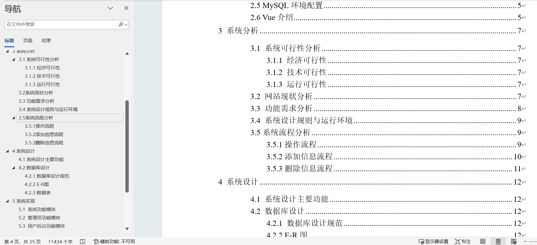 基于vue的MOBA类游戏攻略分享平台的设计与实现|Springboot+Vue+ Mysql+Java+ B/S结构(可运行源码+数据库+设计文档)