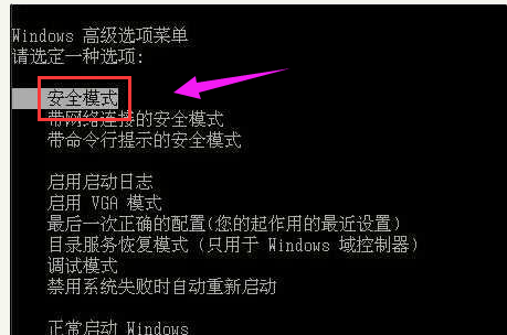 Win7旗舰版蓝屏代码0x000007e如何修复？