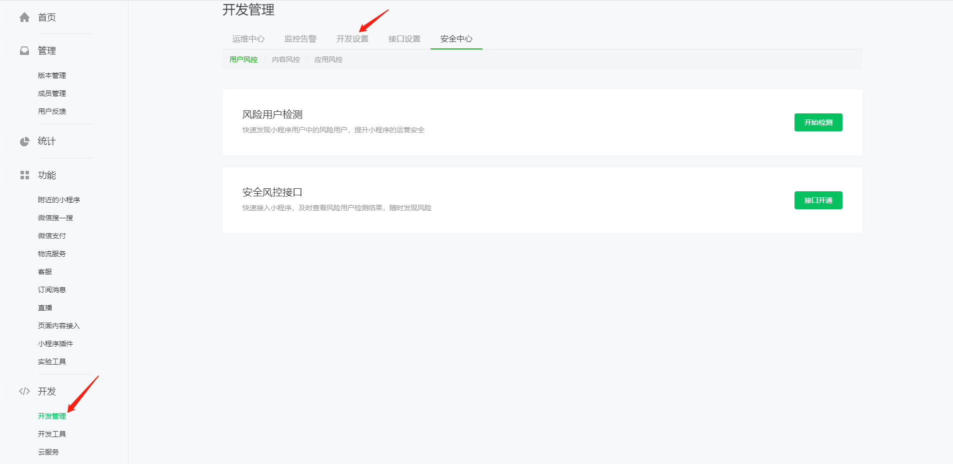 Use Java for WeChat development 2-Realize the interconnection between ...
