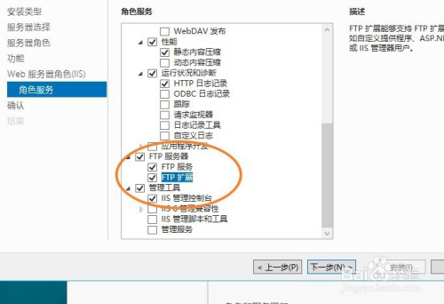 windows server 2016下ftp服务器搭建方法