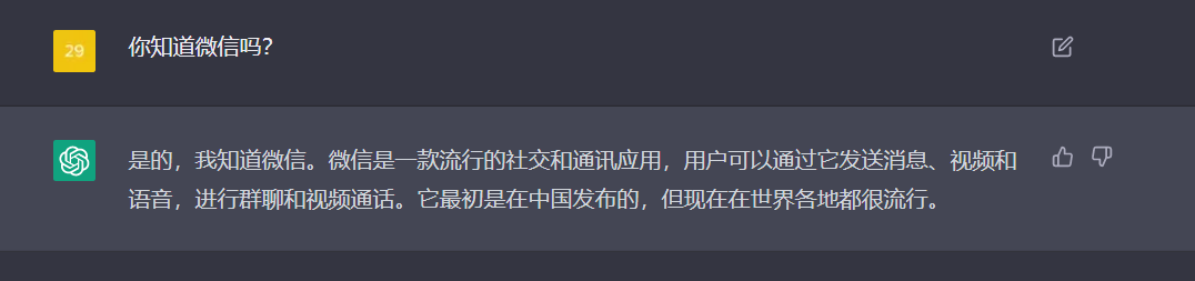 火爆出圈的ChatGPT，你也来体验一下吧！