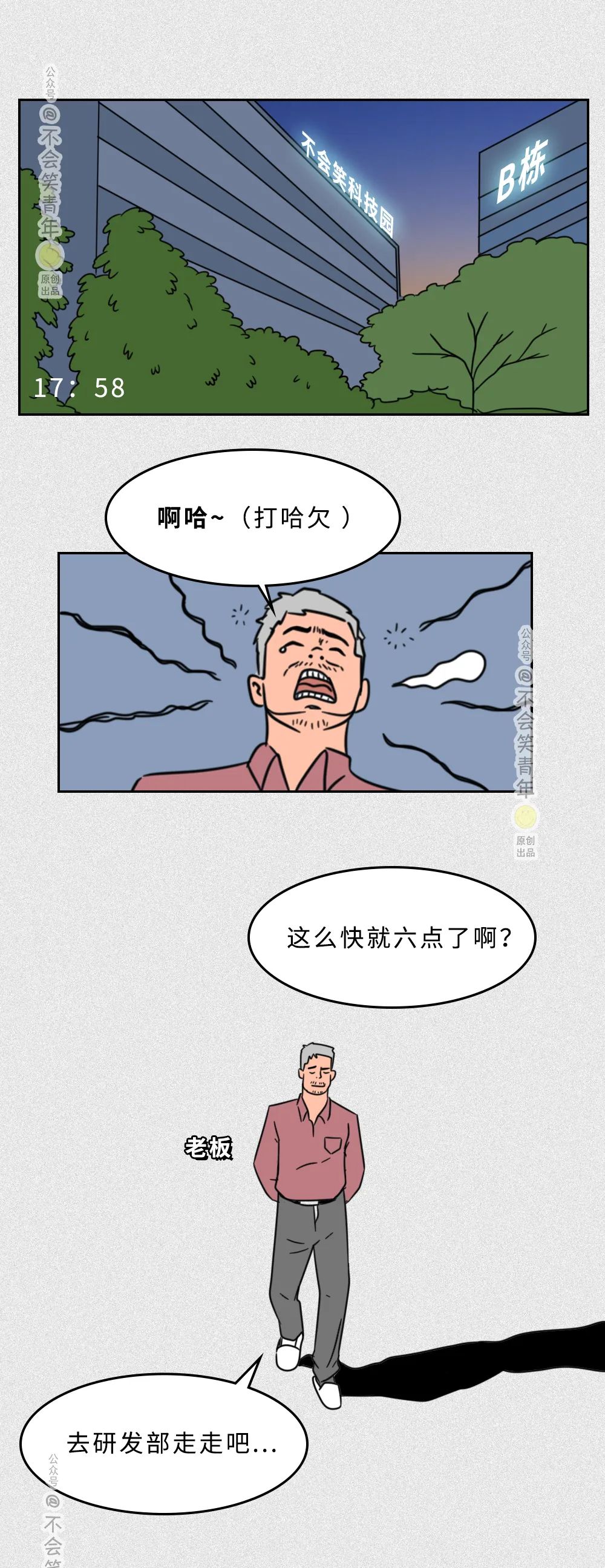 建议你没事别找00后加班...