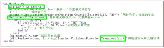 Vba定义静态数组 Csdn