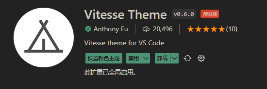 Vitesse Theme